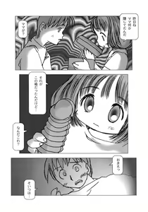 Page 88 of White winter. Sepia summer. - preview thumbnail