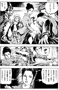 Page 11 of The senual stories of Showa 2 - preview thumbnail