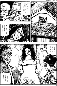 Page 111 of The senual stories of Showa 2 - preview thumbnail