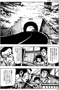 Page 115 of The senual stories of Showa 2 - preview thumbnail