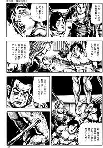 Page 124 of The senual stories of Showa 2 - preview thumbnail
