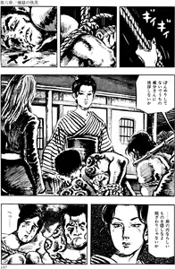 Page 126 of The senual stories of Showa 2 - preview thumbnail