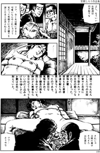 Page 159 of The senual stories of Showa 2 - preview thumbnail