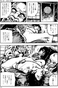 Page 164 of The senual stories of Showa 2 - preview thumbnail