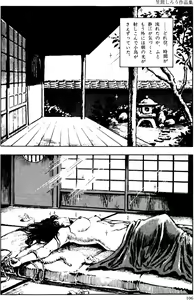 Page 75 of The senual stories of Showa 2 - preview thumbnail