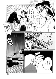 Page 104 of Himitsu no Tobira - preview thumbnail