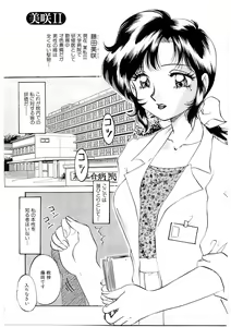 Page 118 of Himitsu no Tobira - preview thumbnail