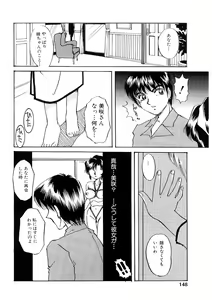 Page 147 of Himitsu no Tobira - preview thumbnail