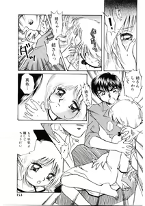 Page 152 of Himitsu no Tobira - preview thumbnail