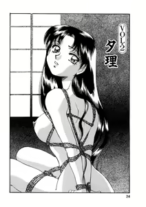 Page 23 of Himitsu no Tobira - preview thumbnail
