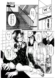 Page 4 of Himitsu no Tobira - preview thumbnail