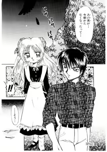 Page 77 of Himitsu no Tobira - preview thumbnail