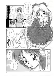 Page 8 of Himitsu no Tobira - preview thumbnail