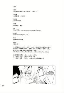 Page 22 of 1919-chan to Iku! - preview thumbnail