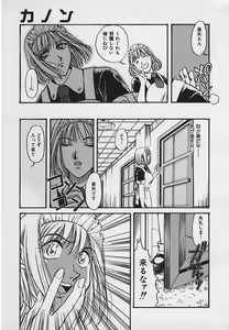 Page 109 of Kinkaninbo Aiyoku no Ugomeki - preview thumbnail