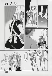 Page 113 of Kinkaninbo Aiyoku no Ugomeki - preview thumbnail