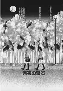 Page 119 of Kinkaninbo Aiyoku no Ugomeki - preview thumbnail