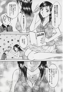 Page 138 of Kinkaninbo Aiyoku no Ugomeki - preview thumbnail