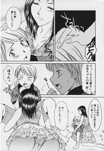 Page 141 of Kinkaninbo Aiyoku no Ugomeki - preview thumbnail