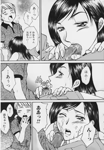 Page 143 of Kinkaninbo Aiyoku no Ugomeki - preview thumbnail