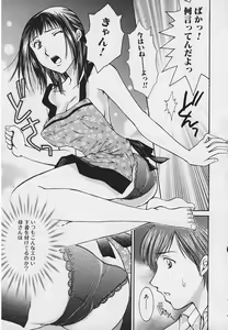 Page 155 of Kinkaninbo Aiyoku no Ugomeki - preview thumbnail