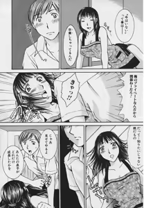 Page 156 of Kinkaninbo Aiyoku no Ugomeki - preview thumbnail