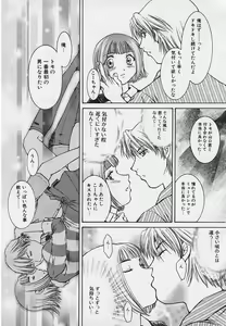 Page 51 of Kinkaninbo Aiyoku no Ugomeki - preview thumbnail