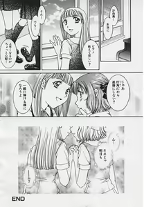 Page 70 of Kinkaninbo Aiyoku no Ugomeki - preview thumbnail