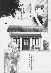Page 71 of Kinkaninbo Aiyoku no Ugomeki - preview thumbnail