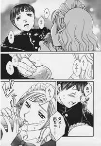 Page 81 of Kinkaninbo Aiyoku no Ugomeki - preview thumbnail