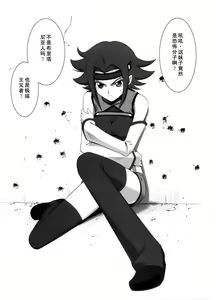 Page 3 of ORANGE COMPLEX - preview thumbnail