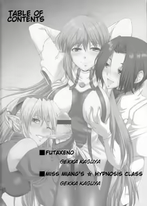 Page 3 of seXenogears - preview thumbnail