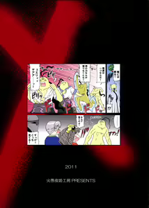 Page 42 of seXenogears - preview thumbnail