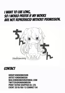 Page 22 of JK Satori-chan wa Kite Hoshii - preview thumbnail