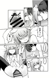 Page 21 of Game no Sekai ni Teni Shita TS Wanko ga Issho ni Teni Shita Yuujin to Uyokyokusetsu o Hete Musubareru Hanashi - preview thumbnail