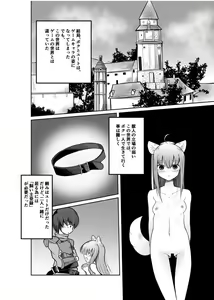 Page 6 of Game no Sekai ni Teni Shita TS Wanko ga Issho ni Teni Shita Yuujin to Uyokyokusetsu o Hete Musubareru Hanashi - preview thumbnail