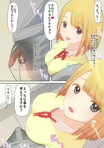 Page 18 of Boku no Kanojo wa Imouto no Shinyuu - preview thumbnail