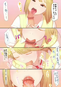 Page 26 of Boku no Kanojo wa Imouto no Shinyuu - preview thumbnail