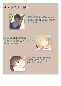 Page 3 of Boku no Kanojo wa Imouto no Shinyuu 2 - preview thumbnail
