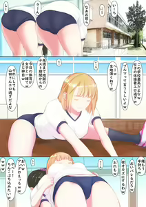 Page 4 of Boku no Kanojo wa Imouto no Shinyuu 2 - preview thumbnail