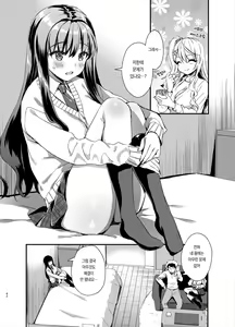 Page 42 of Tomodachi no Toshiue Kareshi ni Renai Soudan Shite Shimatta Hanashi | 친구의 연상 남친에게 연애상담을 해버린 이야기 - preview thumbnail