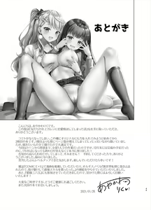 Page 49 of Tomodachi no Toshiue Kareshi ni Renai Soudan Shite Shimatta Hanashi | 친구의 연상 남친에게 연애상담을 해버린 이야기 - preview thumbnail