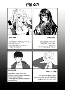 Page 50 of Tomodachi no Toshiue Kareshi ni Renai Soudan Shite Shimatta Hanashi | 친구의 연상 남친에게 연애상담을 해버린 이야기 - preview thumbnail