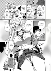 Page 7 of Tomodachi no Toshiue Kareshi ni Renai Soudan Shite Shimatta Hanashi | 친구의 연상 남친에게 연애상담을 해버린 이야기 - preview thumbnail