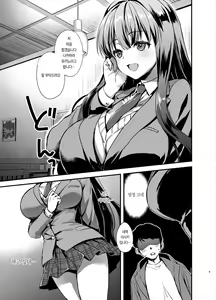 Page 9 of Tomodachi no Toshiue Kareshi ni Renai Soudan Shite Shimatta Hanashi | 친구의 연상 남친에게 연애상담을 해버린 이야기 - preview thumbnail