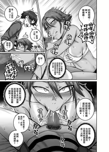 Page 14 of Hungry Single Mothers ~Ochinpo Oogui Kaa-san-tachi ni Taberareru Ore~ | 飢餓的單親媽媽們～被〇棒大胃王媽媽們吃掉的我～ - preview thumbnail