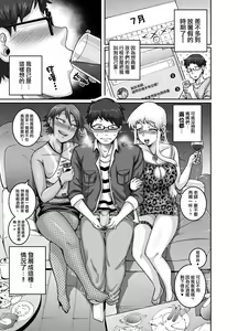 Page 8 of Hungry Single Mothers ~Ochinpo Oogui Kaa-san-tachi ni Taberareru Ore~ | 飢餓的單親媽媽們～被〇棒大胃王媽媽們吃掉的我～ - preview thumbnail