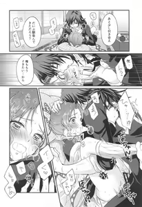 Page 23 of Seizonhonno to Heuristic - preview thumbnail