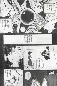 Page 105 of COMIC Zero-Shiki Vol. 4 1998-04 - preview thumbnail