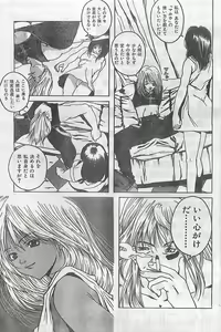 Page 112 of COMIC Zero-Shiki Vol. 4 1998-04 - preview thumbnail